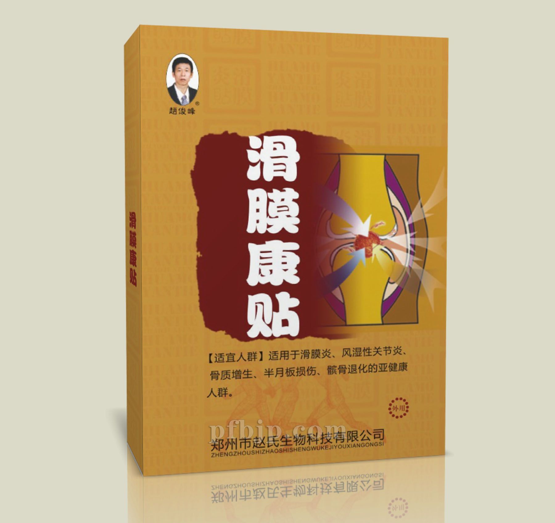 【咳喘贴】批发,价格-郑州赵氏生物科技有限公司-易品